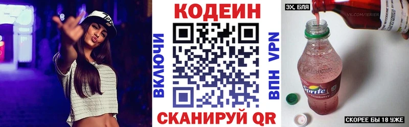 Кодеин напиток Lean (лин)  мориарти как зайти  Хвалынск 