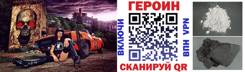 ГЕРОИН Heroin  Хвалынск 