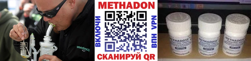 МЕТАДОН VHQ  mega зеркало  Хвалынск  наркошоп 